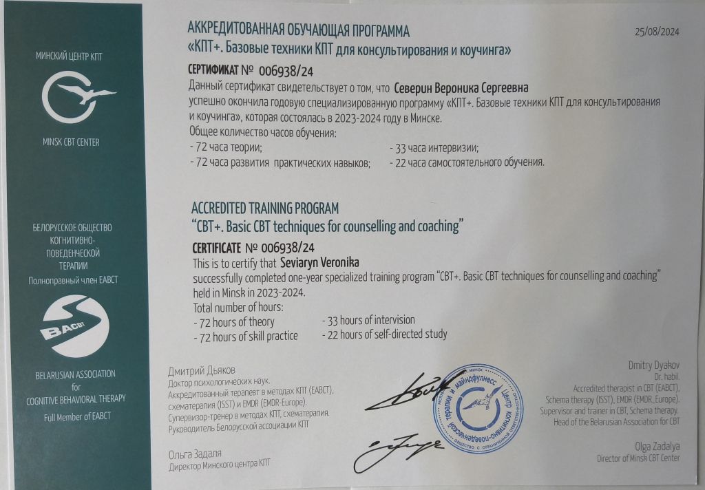 Сертификат КПТ